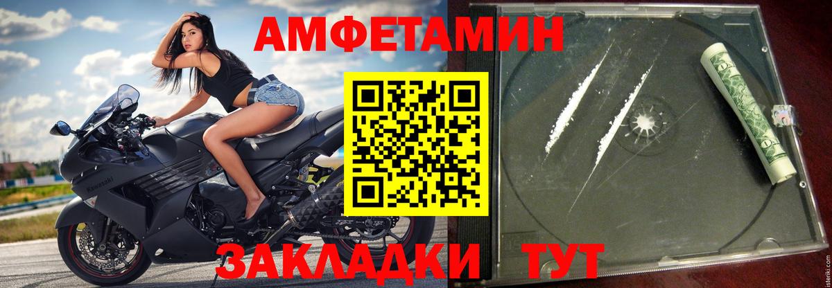 Амфетамин Premium Петрозаводск