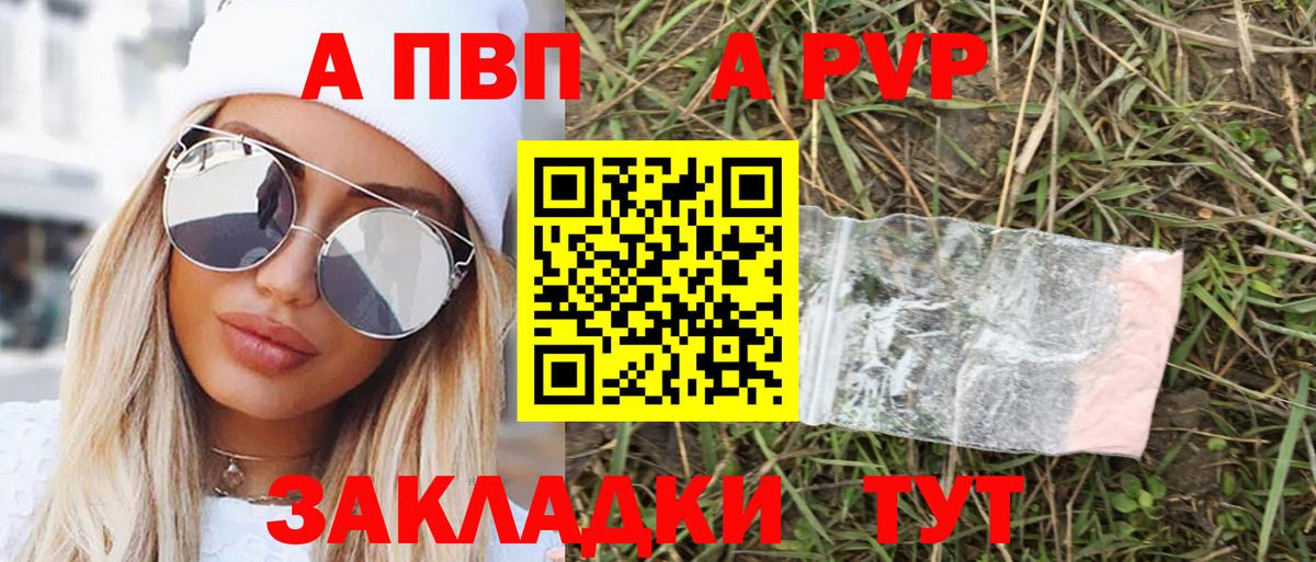 А ПВП СК КРИС  A PVP  Alpha-PVP крисы CK  Петрозаводск  Вход с VPN 