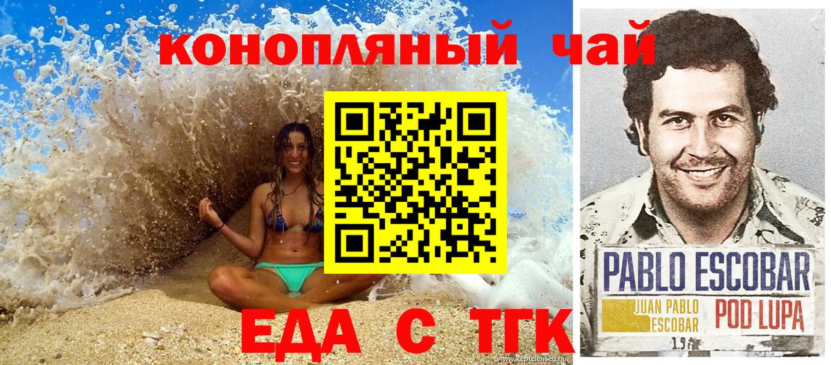 Canna-Cookies конопля  Вход с VPN  Петрозаводск 