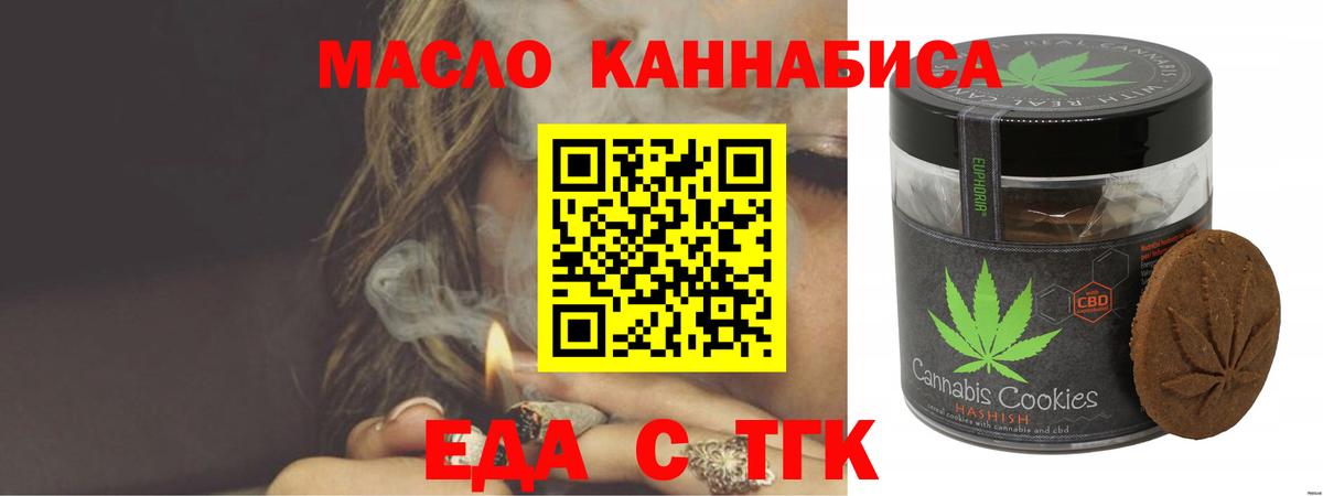Печенье с ТГК марихуана Петрозаводск