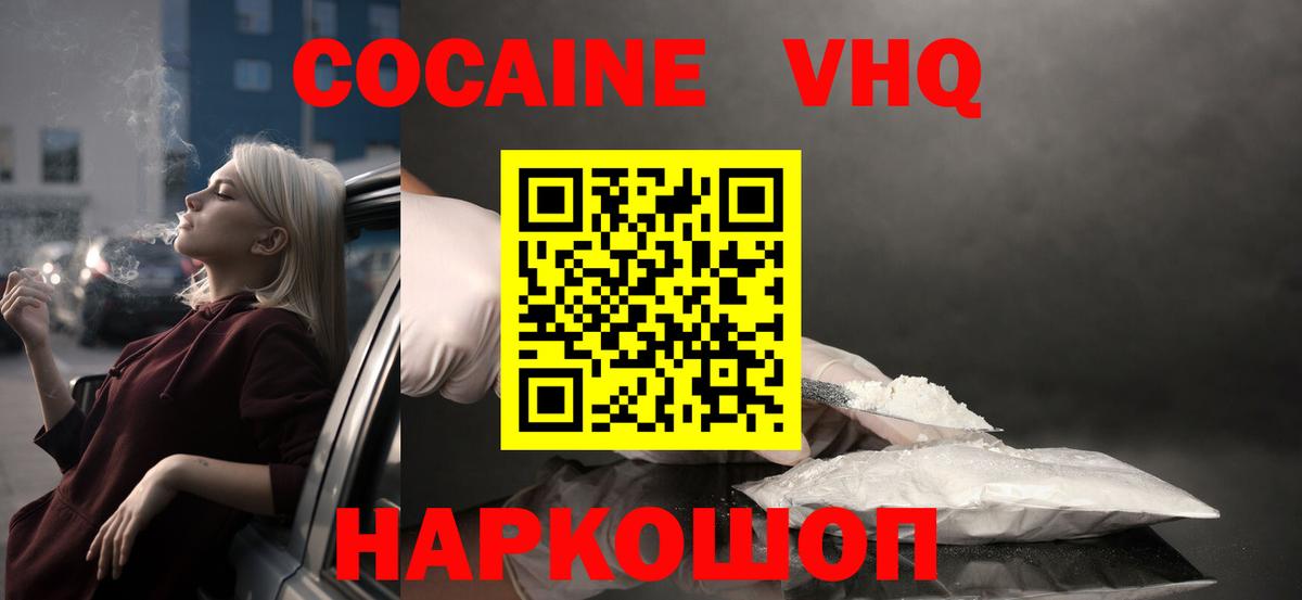 COCAIN Эквадор Петрозаводск