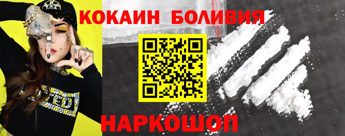 КОКАИН VHQ  Кокаин Эквадор  Петрозаводск  Вход с VPN 