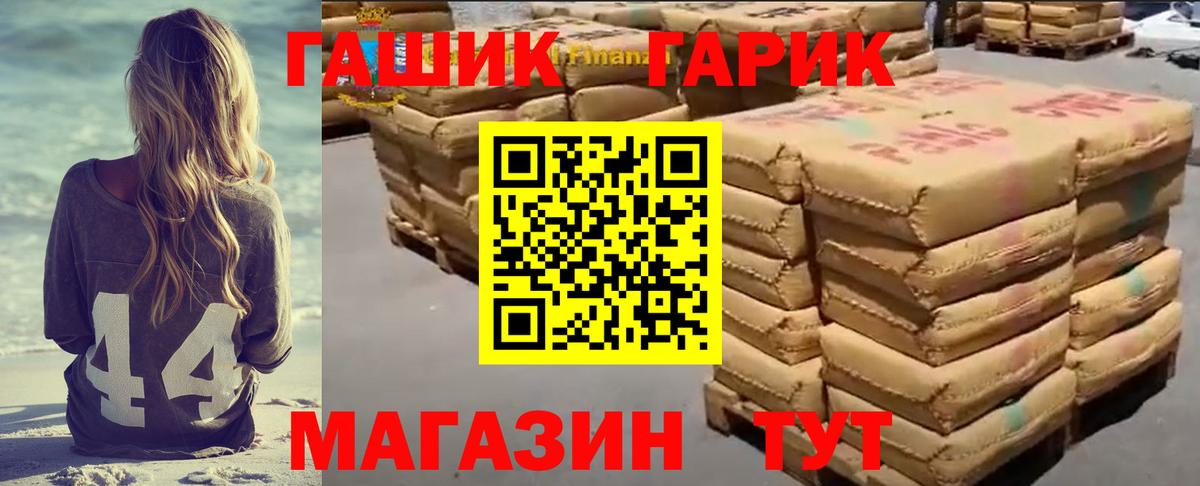 ГАШИШ  Гашиш ice o lator  Вход с VPN  ГАШ Изолятор  Петрозаводск 