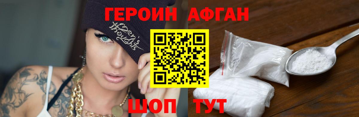 ГЕРОИН Heroin Петрозаводск