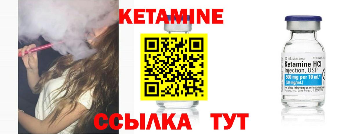 Петрозаводск  КЕТАМИН ketamine  Вход с VPN 