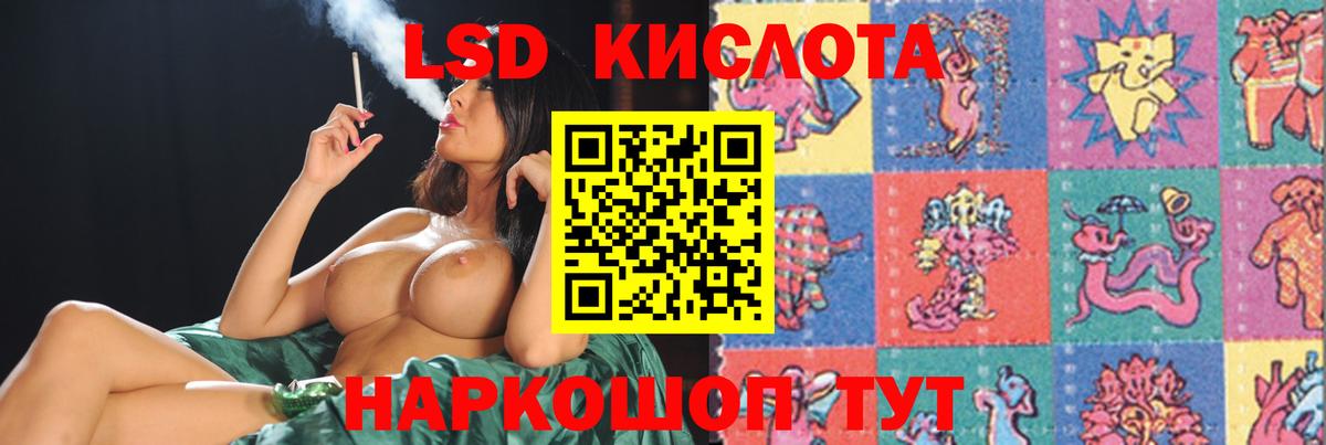 ЛСД экстази кислота Петрозаводск