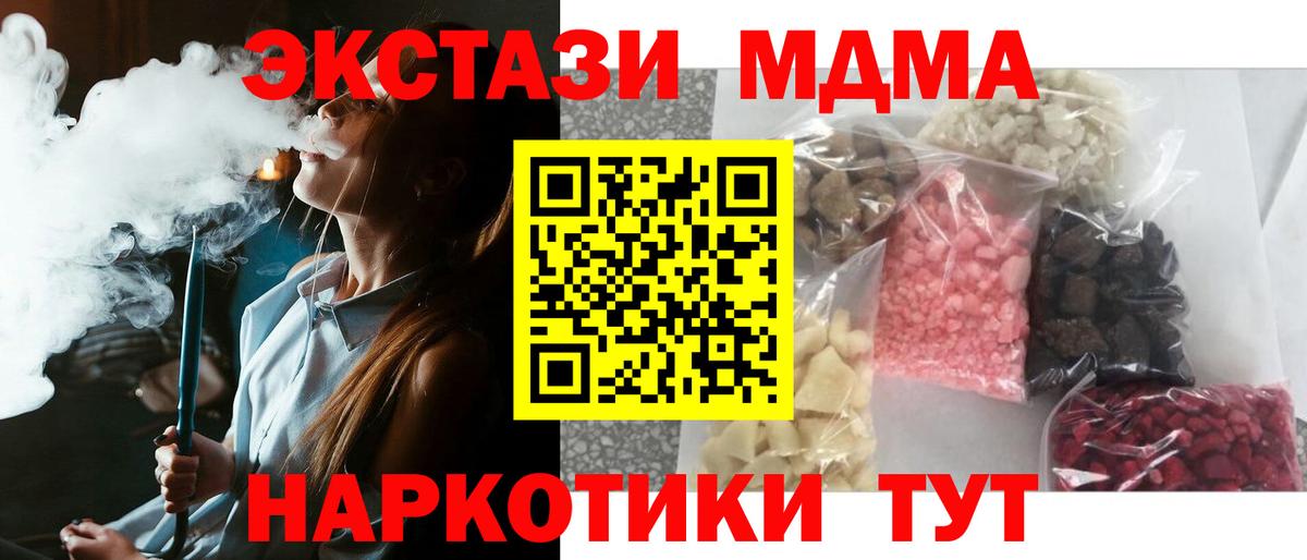 MDMA crystal Петрозаводск