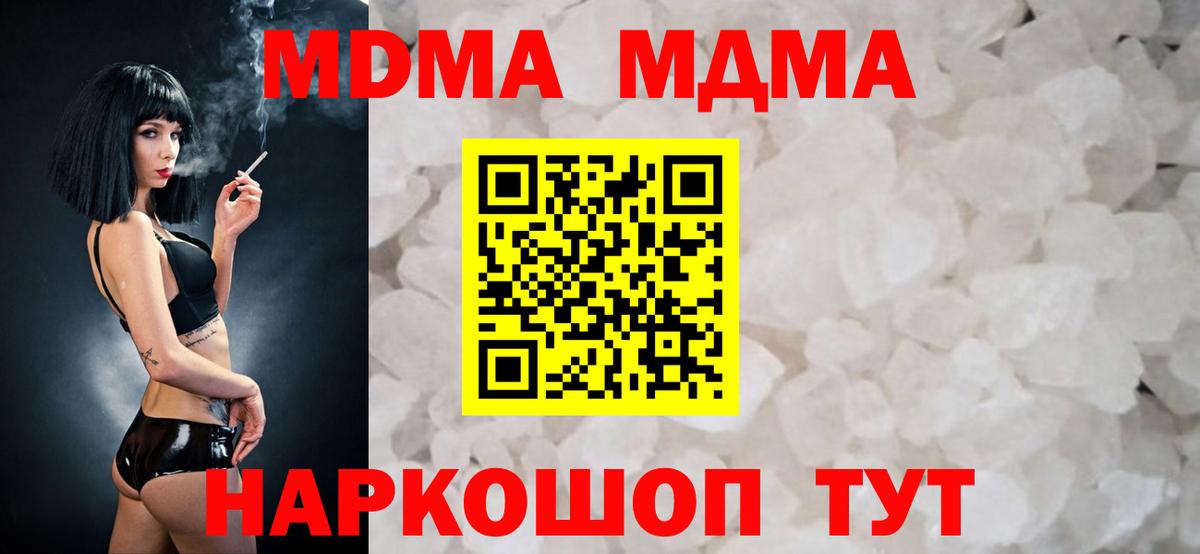 МДМА  МДМА crystal  Петрозаводск  Вход с VPN  МДМА crystal 
