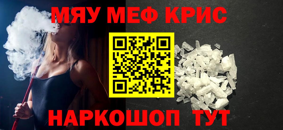 Мефедрон мяу мяу  МЯУ-МЯУ  Петрозаводск  Вход с VPN  МЕФ мяу мяу 