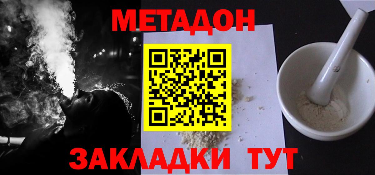 Метадон кристалл  Вход с VPN  Петрозаводск  МЕТАДОН кристалл 
