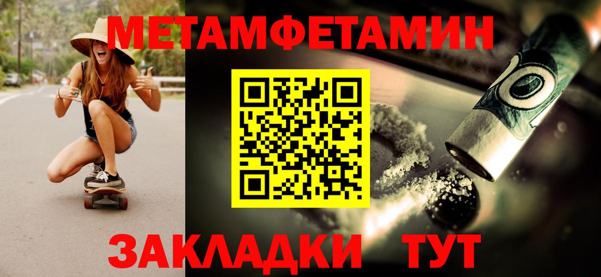 МЕТАМФЕТАМИН Methamphetamine  Вход с VPN  МЕТАМФЕТАМИН Methamphetamine  Петрозаводск 