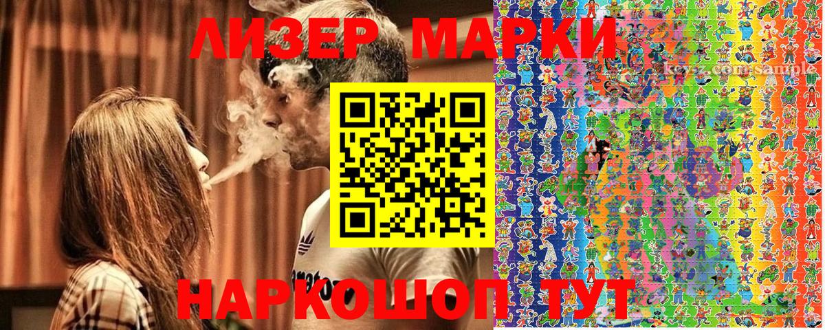 Петрозаводск  Марки N-bome 1,5мг  Вход с VPN 